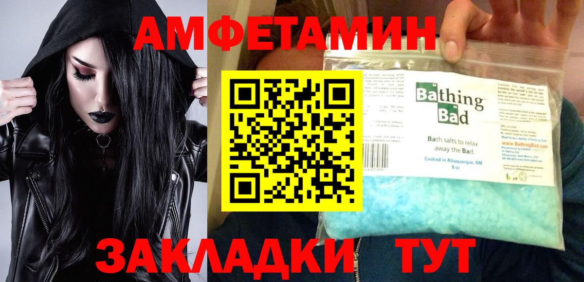 Амфетамин VHQ Краснодар