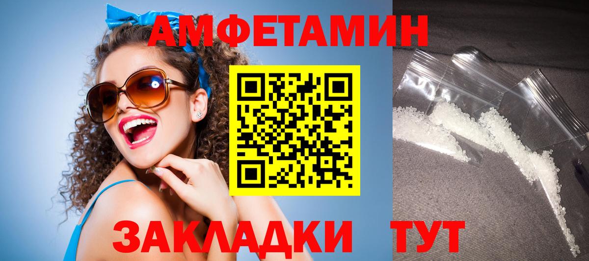 Краснодар  Амфетамин  Амфетамин  АМФ 97%  Вход с VPN 