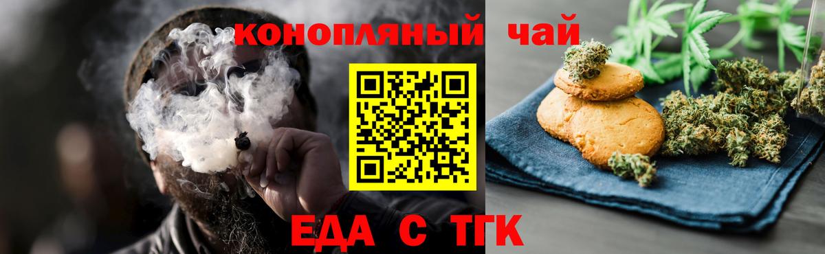 Краснодар  Cannafood марихуана  Вход с VPN 
