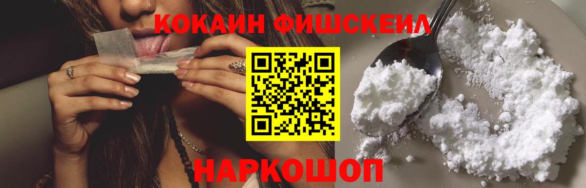 Cocaine VHQ Краснодар