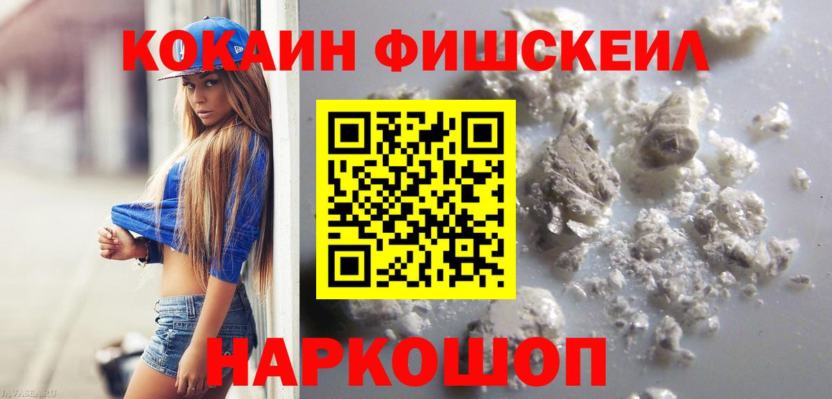 КОКАИН VHQ  КОКАИН  Краснодар  Вход с VPN 