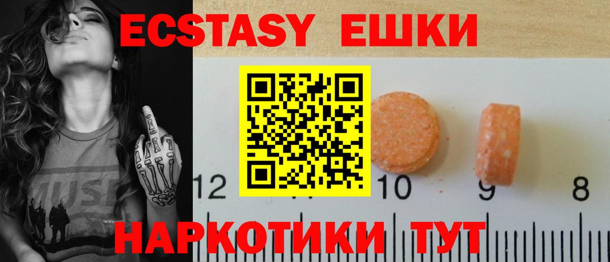 Экстази 300 mg  Вход с VPN  ЭКСТАЗИ  Краснодар 