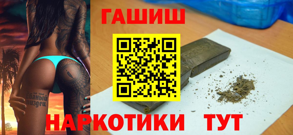 ГАШ ice o lator Краснодар