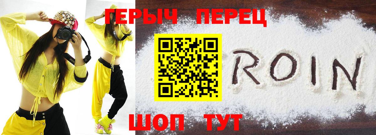 Краснодар  Героин афганец  Героин  Вход с VPN 
