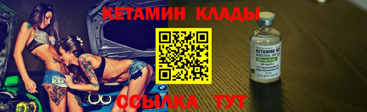Кетамин VHQ  КЕТАМИН ketamine  Вход с VPN  Краснодар 