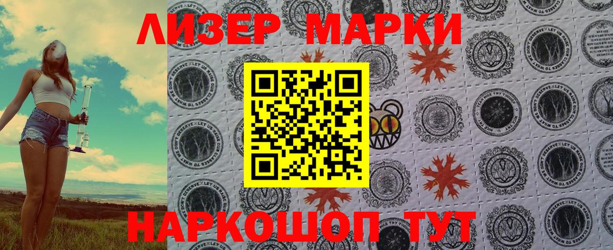 Марки N-bome 1,5мг  Вход с VPN  Краснодар 