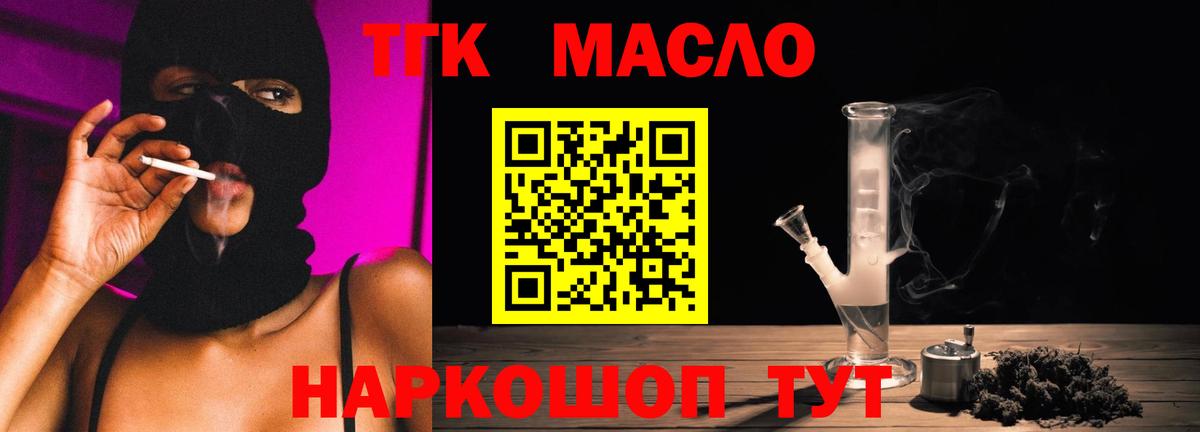 Дистиллят ТГК гашишное масло  Вход с VPN  закладка  Краснодар  ТГК гашишное масло 